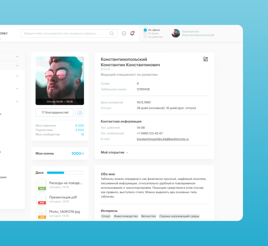 Биржа талантов